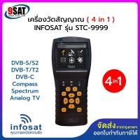 ราคา INFOSAT เครื่องวัดสัญญาณ 4 in 1 รุ่น STC-9999 (41861864228)