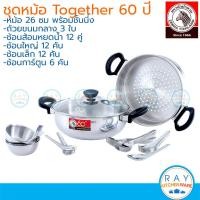 ราคา Zebra ชุดหม้อ Together (หม้อชาบู+ชั้นนึ่ง+ช้อนส้อม+ถ้วยขนม) 185395 หัวม้าลาย (48807335911)