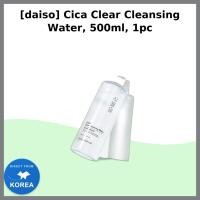 ราคา [daiso] Cica Clear Cleansing Water, 500ml, 1pc / Korean Cleansing Water / Makeup Remover / ของแท้ 100% โดย valuelink (41979328355)