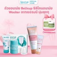 ราคา คอมโบ 1 ถ้วย Beucup สำหรับประจำเดือน + ครีมกำจัดขน Ollie (23168773392)