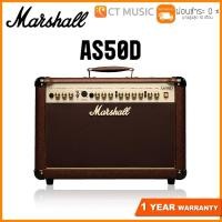 ราคา Marshall AS50D แอมป์อคูสติก Acoustic Amplifier (8856430787)