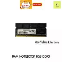 ราคา Ram notebook ddr3 8gb BUS1600 Hikvision S1 ประกันตลอดอายุการใช้งาน : แรมโน๊ตบุ๊ค ddr3 (23839711368)