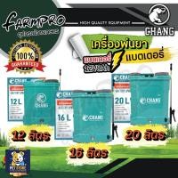 ราคา SN [ช้างเขียว] เครื่องพ่นยาแบตเตอรี่ 12/16/20ลิตร ถังพ่นยาแบตเตอรี่ ถังพ่น เครื่องพ่นยา ถังหนาพิเศษ ปรับแรงดันได้ (40003332488)