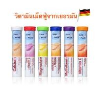 ราคา [ของแท้! จากเยอรมัน 100%] Mivolis เม็ดฟู่ วิตามิน ไม่มีน้ำตาล ละลายน้ำ ส่งไวมาก (6492421803)