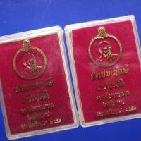 ราคา เหรียญกัลปพฤกษ์ หลวงพ่อหวล วัดพุทไธศวรรย์.....ต3 (15999143541)