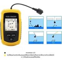 ราคา ❤ เครื่องหาปลาโซนาร์แบบพกพา100เมตรสัญญาณเตือนเสีย (26406182267)