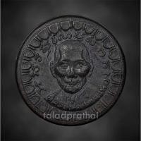 ราคา ตลับยาหม่อง หลังหนังเสือ พิมพ์ใหญ่ หลวงพ่อเต๋ คงทอง วัดสามง่าม ปี 2518(3) (24185754582)