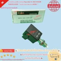 ราคา สวิตซ์ไฟเบรค4ขาสำหรับ Hyundai H-100 H100 #93810-2J000 **สินค้าคุณภาพแบรนด์KOK** (26554016793)