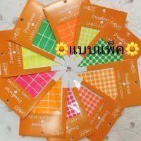 ราคา (แบบแพ็ค)สติ๊กเกอร์สีสะท้อนแสง สติ๊กเกอร์กระดาษ ป้ายสติ๊กเกอร์ Label Stickers (3529602601)