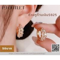ราคา ต่างหูแต่งเพชรทรงใบมะกอก ‼️พร้อมส่ง‼️ (27879683367)