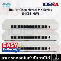ราคา Cisco Meraki MX68-HW อุปกรณ์เครือข่ายความปลอดภัยระดับองค์กร รองรับ VPN / SD-WAN พร้อม PoE+ (42672729615)