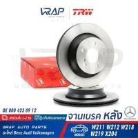 ราคา ⭐ BENZ ⭐ (1คู่) จานเบรค หลัง TRW | เบนซ์ รุ่น W211 W212 W218 W219 X204 | เบอร์ DF4270 | OE 000 423 09 12 | (8970487399)