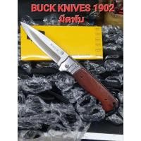 ราคา มีดพกเดินป่ามีด BUCK KNIVES EST1902ใบเงินสีเลสด้ามไม้ (28928973774)