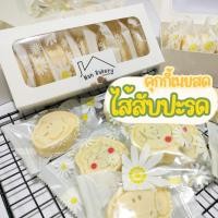 ราคา คุกกี้ คุกกี้เนยสดสับปะรด คุกกี้เนยสดไส้สับปะรด คุกกี้ไส้ผลไม้กวน เนยสดแท้ 8 ชิ้น/กล่อง (14981370404)