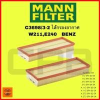 ราคา ไส้กรองอากาศmANN FILTER W211,E240 BENZ(C3698/3-2) (23281375521)