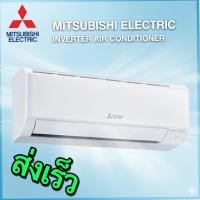 ราคา Mitsubishi Happy Inverter แอร์มิตซูบิชิ รุ่น MSY-KYVF 9000 - 18,000 BTU (ราคาไม่รวมติดตั้ง) (43625172859)