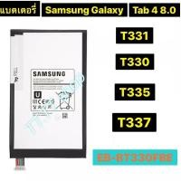 ราคา แบตเตอรี่ แท้ Samsung Galaxy Tab 4 8.0 T330 T331 T331C T335 T337 SM-T330 SM-T331 EB-BT330FBE 4450mAh (57852730161)