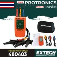 ราคา 480403 EXTECH เครื่องวัดลำดับเฟส[ของแท้ จำหน่ายโดยตัวแทนแต่งตั้ง] (6236785725)