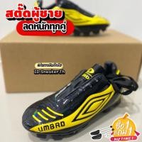 ราคา รองเท้าเด็กสตั๊ดUmbro S.33-38 รองเท้าฟุตบอลเด็ก (รับประกันสินค้าตรงปก 100%) (24574939591)