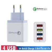 ราคา หัวชาร์จ Fast Charge Adapter ชาร์จได้ 4 เครื่องพร้อมกัน ปลั๊กชาร์จไฟบ้าน หัวปลั๊กชาร์จเร็ว 4USB (9743239064)
