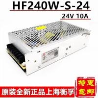 ราคา HF240W-S-24 24v10A Switching Power Supply 200W Shanghai Hengfu Switching Power Supply Original HF200W-S-24 (54207442663)