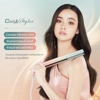 ราคา Coolastyler High-end series ของแท้ เครื่องหนีบผม 2in1 เครื่องม้วนผม ไอออนลบปกป้องเส้นผม ที่หนีบผม หนีบผม Cool a styler (11385695904)