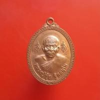 ราคา เหรียญหลวงปู่ขุ้ย วัดซับตะเคียน ตอก2โค้ต เพชบูรณ์ "แท้"พระเครื่องยอดนิยม เครื่องรางและสิ่งศักดิ์สิทธิ์ รับประกันความแท้ (25013689152)