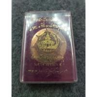 ราคา เหรียญจตุคามรามเทพ รุ่น 9รอบ9พิธี 108ปี ท่านขุนพันธ์ เนื้อทองแดง พร้อมกล่อง (24419483655)