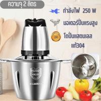 ราคา เครื่องปั่น Yotex บดเนื้อไฟฟ้า 4ใบมีด บดอาหาร (20026838794)