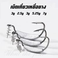 ราคา เบ็ดเกี่ยวเหยื่อยาง ถ่วงตะกั่ว ตัวเบ็ดเท็กซัส เบ็ดเกี่ยวหนอนยาง เบ็ดเกี่ยวยาง ตาเบ็ดเท็กซัส R141 (26672248237)