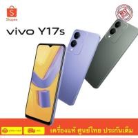 ราคา Vivo Y17s Ram 6 Rom 128 สินค้ามือ 1 เครื่องศูนย์ไทย ประกันศูนย์ไทย (20785225869)