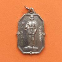 ราคา เหรียญ รองอำมาตย์เอก หม่อมหลวง ชูชาติ กำภู บิดาชลกร ที่ระลึกอายุ 5 รอบ มนัส ปิติวงษ์ อธิบดีกรมชลประทาน ปี 2534 (23889287694)