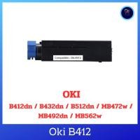ราคา ตลับหมึกหมึกเทียบเท่า OKI B412 black For OKI รุ่น ฺB412dn / B432dn / B512dn / MB472w / MB492dn / MB562w (23364512361)