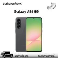 ราคา Samsung Galaxy A56 5G(8+128GB) (12+256GB) สินค้าแท้100% (27780016420)