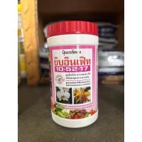 ราคา ปุ๋ยเกล็ด บำรุงดอกและผล สูตร 10-52-17 ยิบอินเฟิท (24422298578)