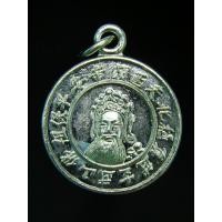 ราคา เหรียญเทพเจ้าเฮี่ยนเทียนส่องเต้ (เจ้าพ่อเสือ/玄天上帝) รุ่นแรก เนื้อชุบนิเกิล ปี21 สภาพสวยกริบ ศาลเจ้าพ่อเสือทุ่งสง หายากไ (25635789163)