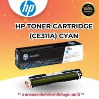 ราคา HP Toner Cartridge (CE311A) CYAN (9171328665)