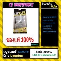 ราคา แบตเตอรี่ SS Galaxy Tab10.1(P7500),Tab3 10.1(P5200),Note10.1 2014(P601),Note8(N5100),Tab3 7.0(T211),Tab3 lite 7.0(T111) (10669888907)