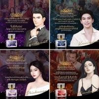ราคา น้ำหอมมนตรา น้ำหอมมหาเสน่ห์ ของแท้ ปลุกเสก ให้โชคลาภ เสริมดวง (6877039778)