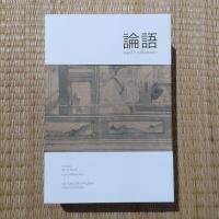 ราคา หลุนอี่ว์ : ขงจื่อสนทนา (20671945205)