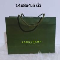 ราคา ถุงกระดาษ Longchamp ของแท้สีเขียวหนี่ยวทรัพย์ (21278456920)
