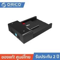 ราคา ORICO 6518SUS3 โอริโก้ ด๊อกกิ้ง HDD Docking เชื่อมต่อฮาร์ดดิสก์ ใช้สำหรับคอมพิวเตอร์ HDD Docking USB3.0+eSATA (885138637)