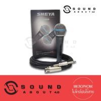 ราคา SHEYA ไมโครโฟนสาย รุ่น SY-A40 ไมค์ราคาประหยัด ไมค์เดี่ยว ไมค์สาย คุณภาพคุ้มราคาแน่นวล (13940281084)