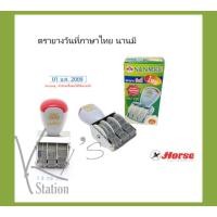 ราคา NANMEE ตรายางวันที่ภาษาไทย นานมี (9372178798)