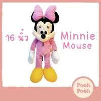 ราคา ตุ๊กตา มินนี Minnie Mouse รุ่น Best Dressed ขนาด 16 นิ้ว ของเล่น ของเล่นเด็ก ของขวัญ ลิขสิทธิ์แท้ (25633111349)