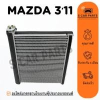 ราคา ตู้แอร์ MAZDA 3 11 - 13 โฉม BL มาสด้า 3 2011 - 2013 คอล์ยเย็น แผง คอยเย็น คอยล์แอร์ แผงคอย (28317077008)