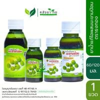 ราคา ยาน้ำเชื่อมแก้ไอ มะขามป้อม ตราธงทอง บรรเทาอาการไอ ขับเสมหะ รสชาติกลมกล่อม (24813659788)