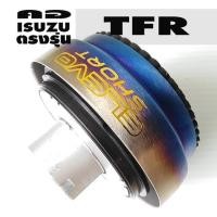 ราคา คอพวงมาลัยแต่ง คอตรงรุ่น Isuzu TFR มังกรทอง Dragon Eye คอบาง 1.4” ไม่มีแอร์แบค ไม่ต้องแปลง มีแนะนำติดตั้ง (993366450)