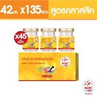 ราคา BOKI เครื่องดื่มรังนกสำเร็จรูป คลาสสิค (42mlx3) 45 กล่อง รังนกเพื่อสุขภาพ Bird’s nest beverage Classic (9686401042)