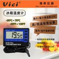ราคา WICI VICI เครื่องวัดอุณหภูมิตู้เย็น TM803 สัญญาณเตือนหน้าจอขนาดใหญ่ เครื่องวัดอุณหภูมิตู้ปลา ยา เครื่องวัดอุณหภูมิในตู้เย็น (28040216192)